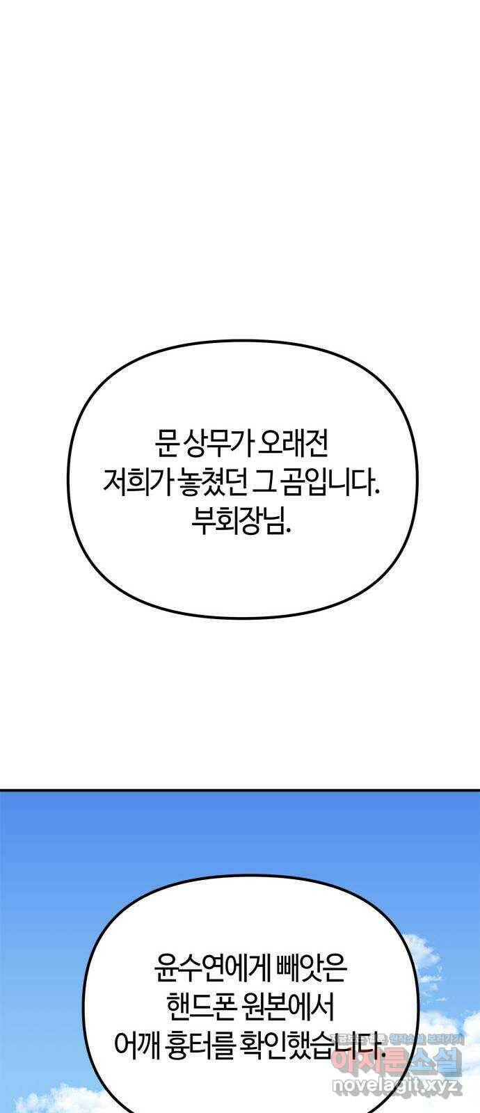 베어케어 38화 10