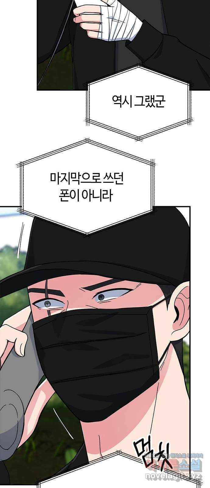 베어케어 38화 12