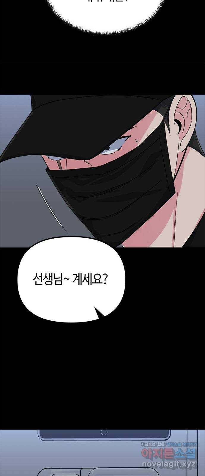 베어케어 38화 15