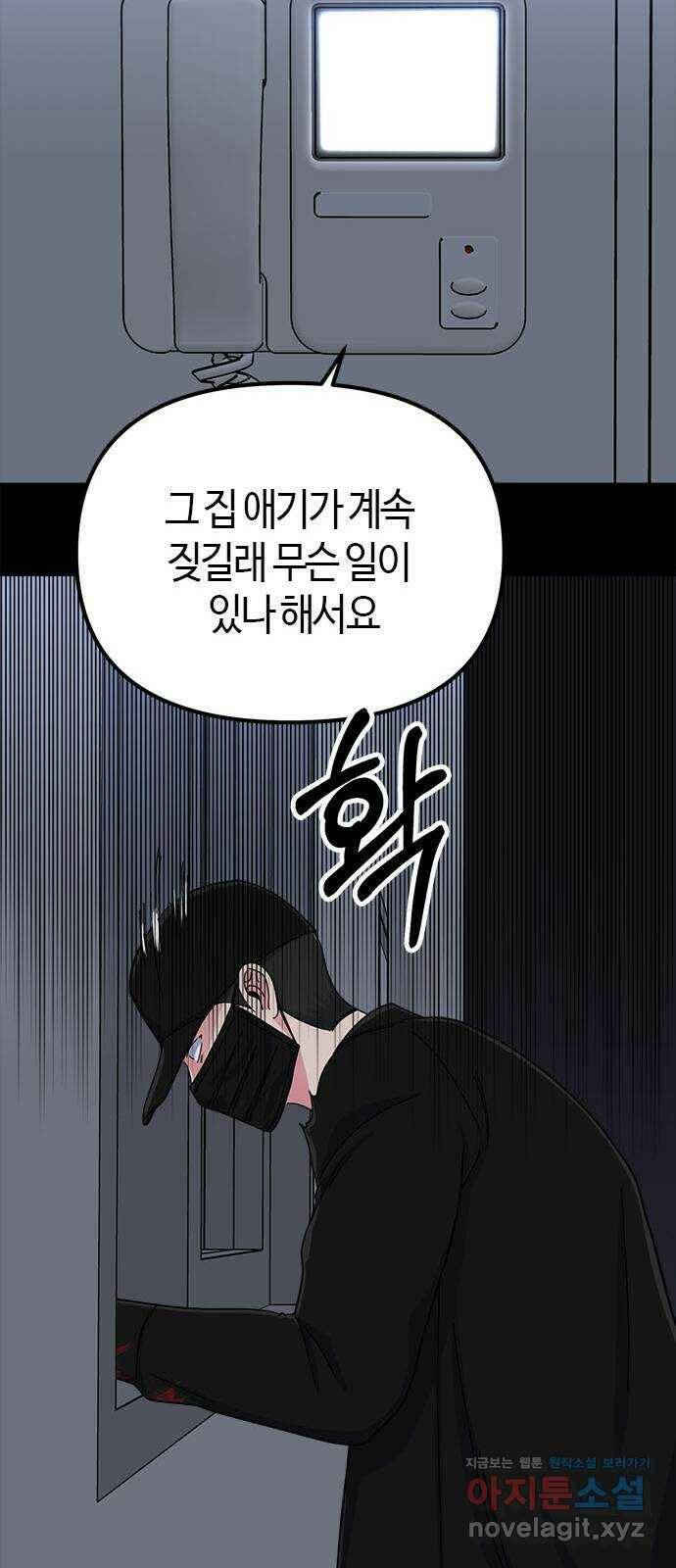 베어케어 38화 16