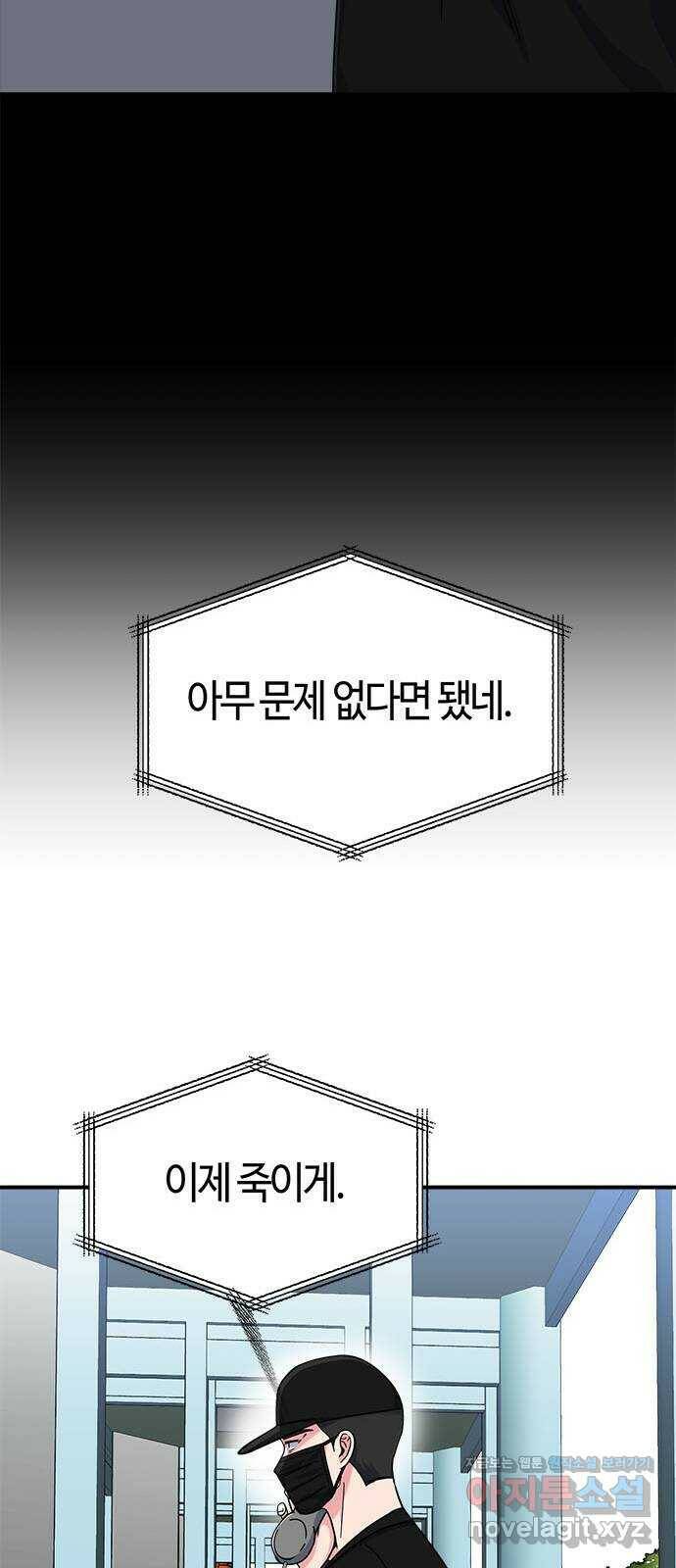 베어케어 38화 17