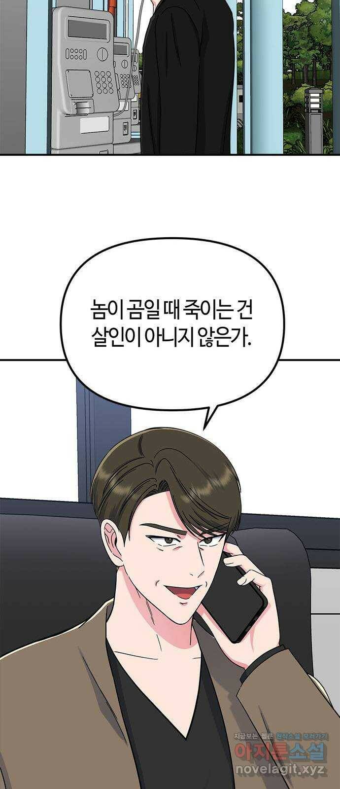 베어케어 38화 18