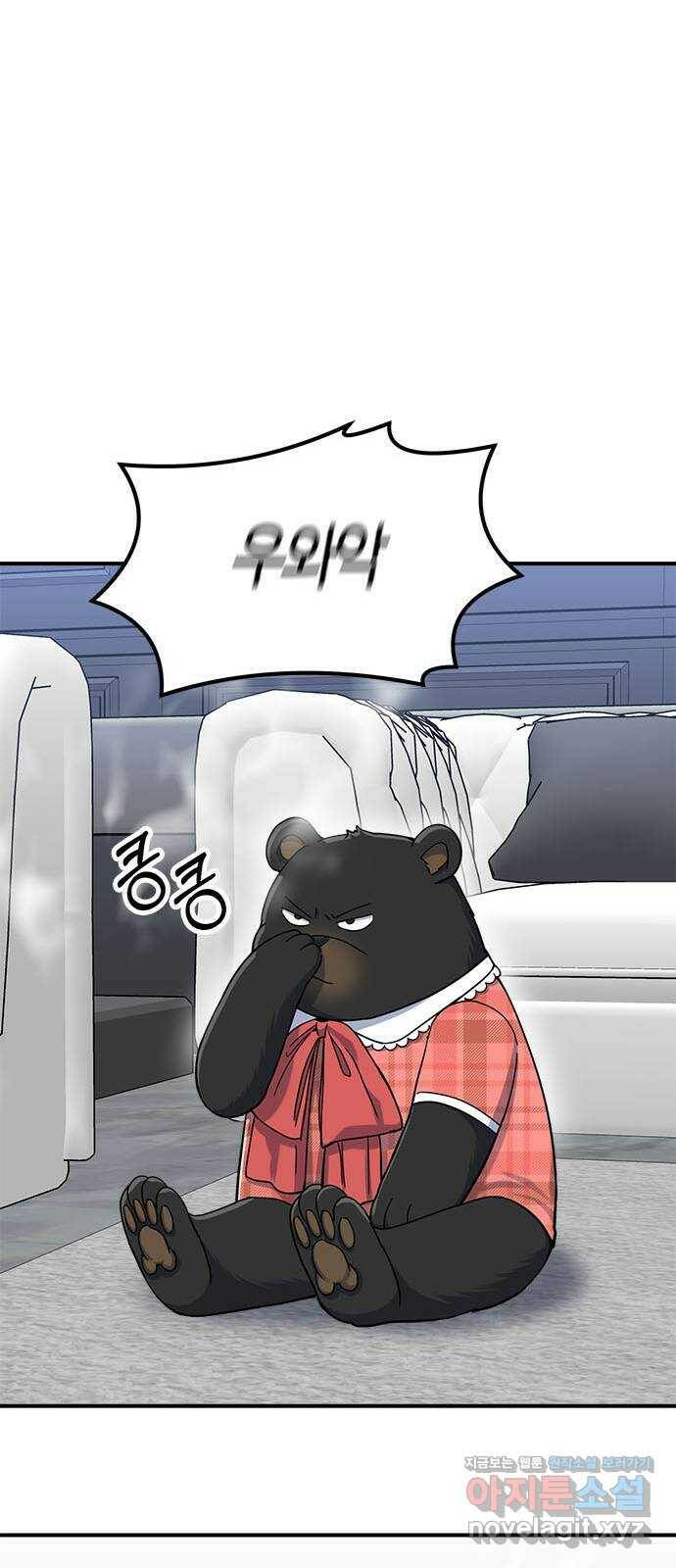 베어케어 38화 20