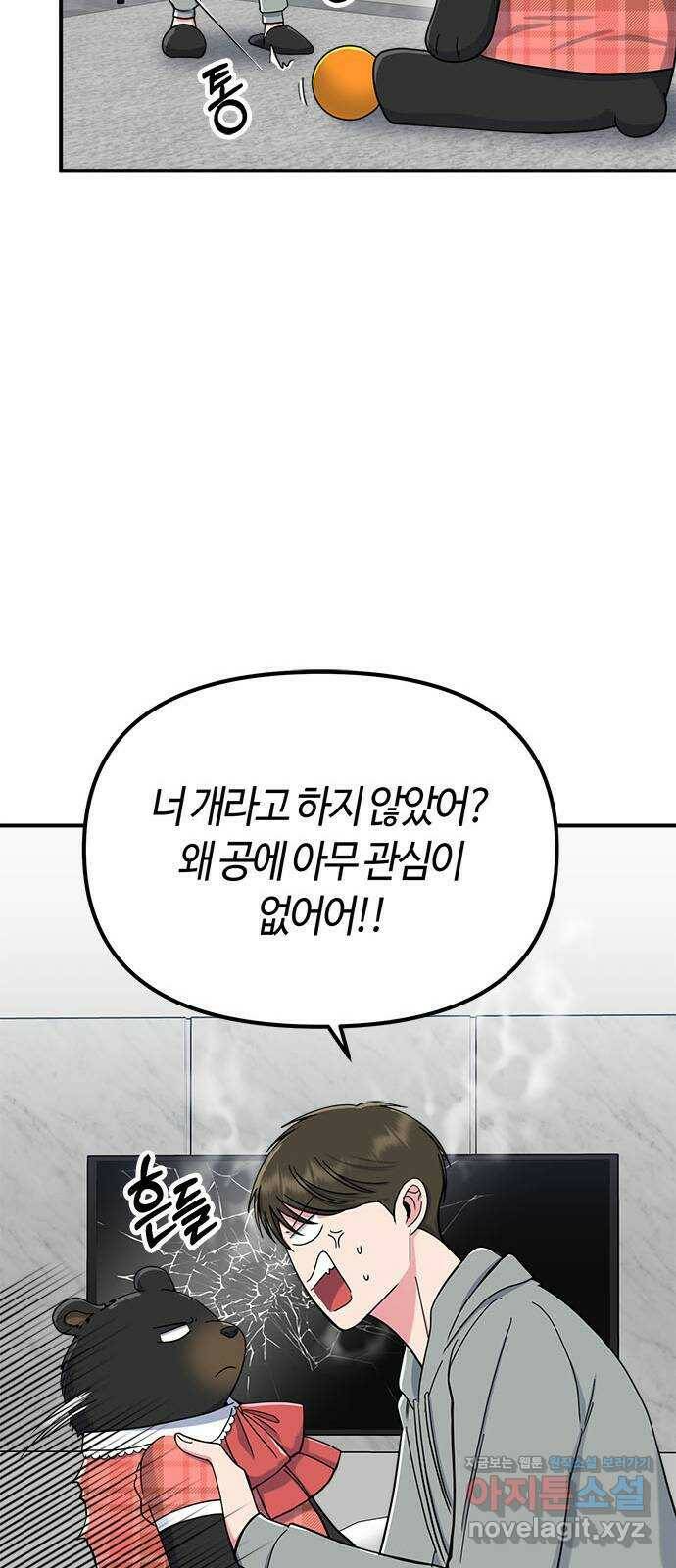 베어케어 38화 22