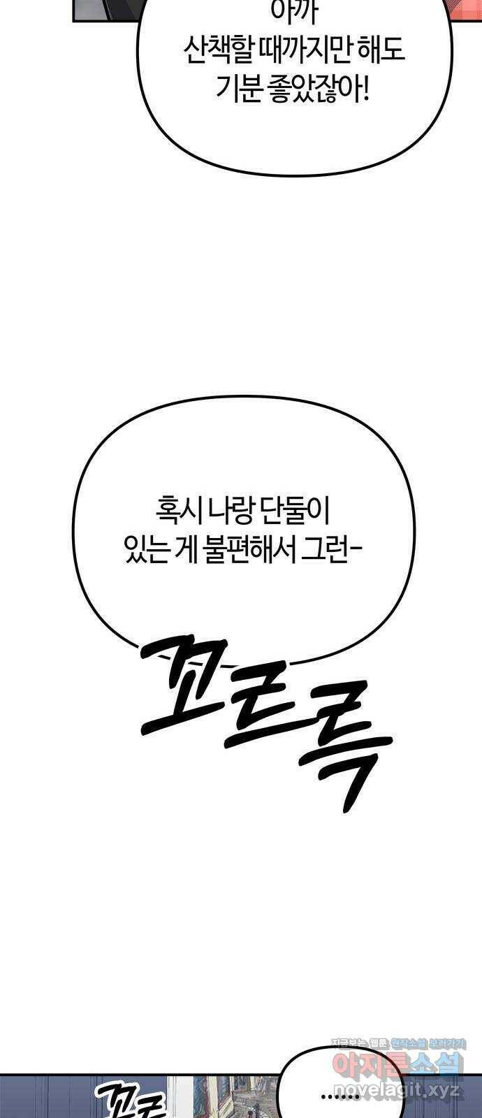 베어케어 38화 24