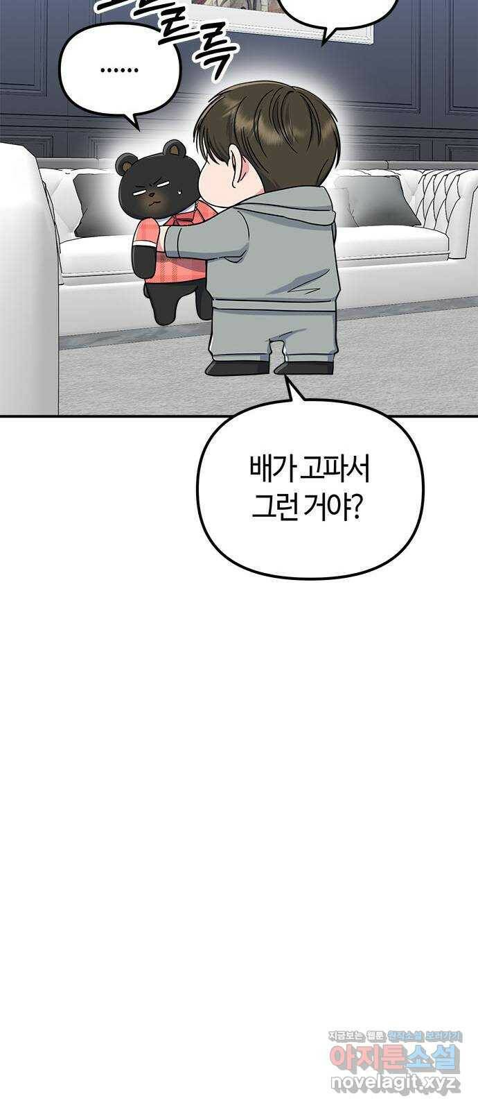 베어케어 38화 25