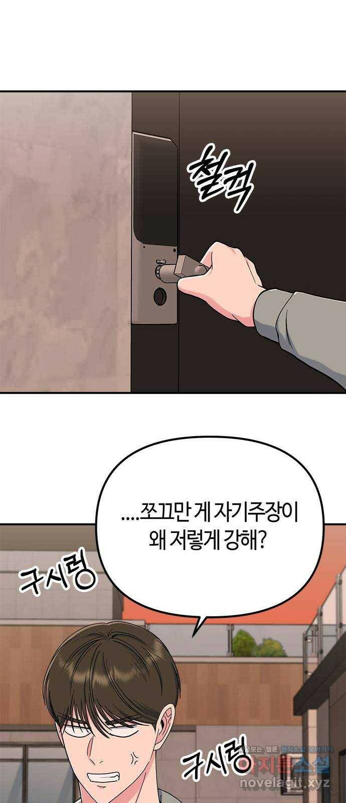 베어케어 38화 27