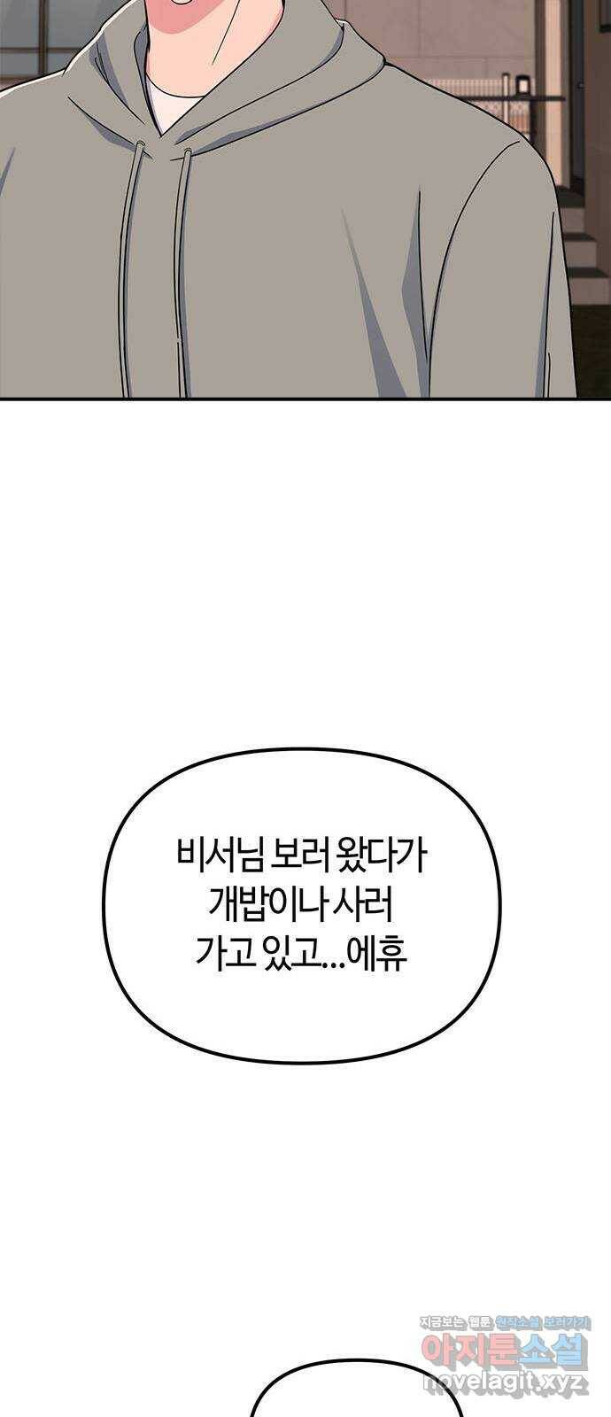 베어케어 38화 28