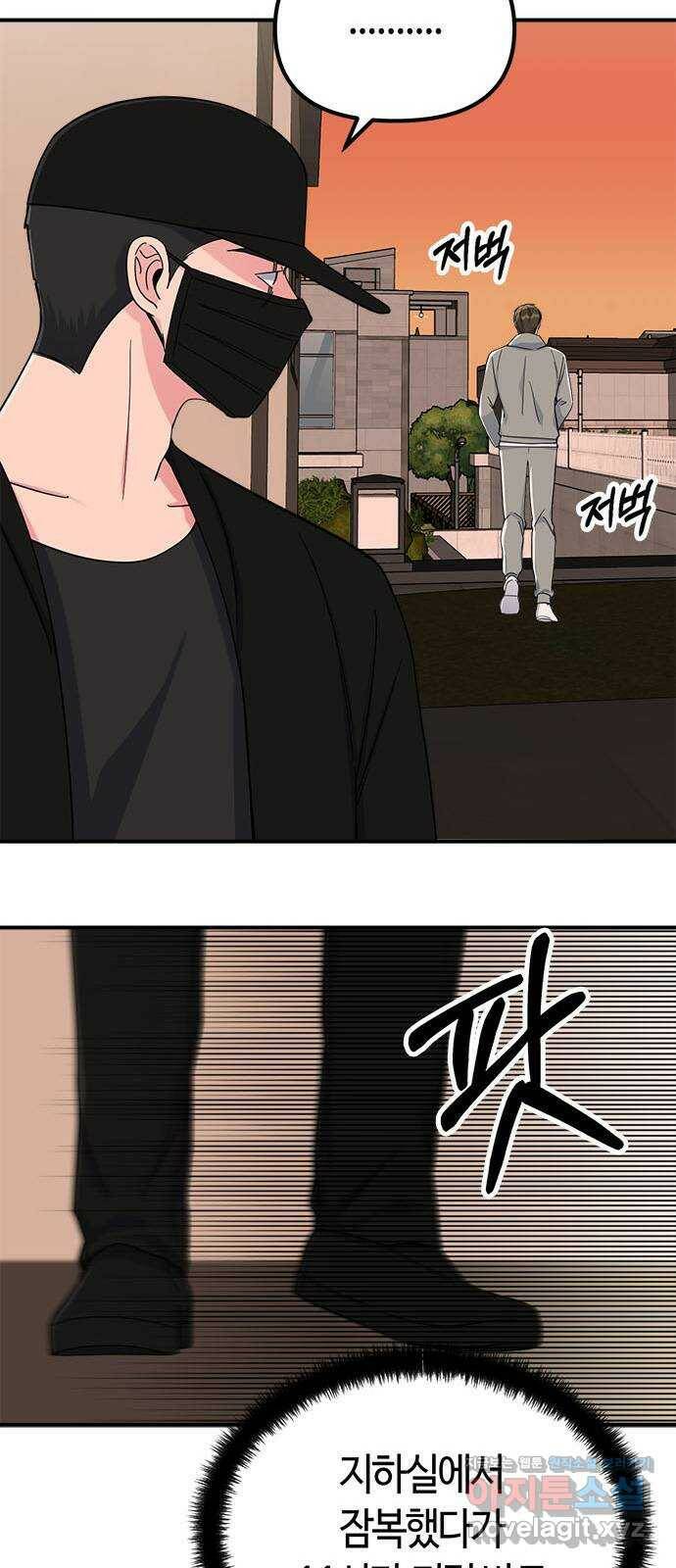베어케어 38화 29