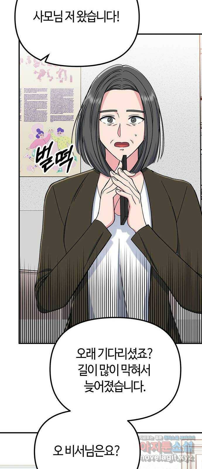 베어케어 38화 33
