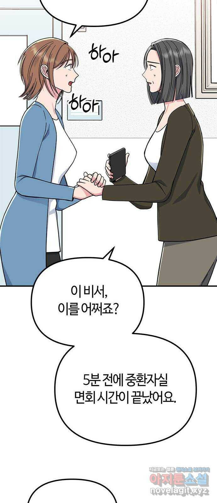 베어케어 38화 34
