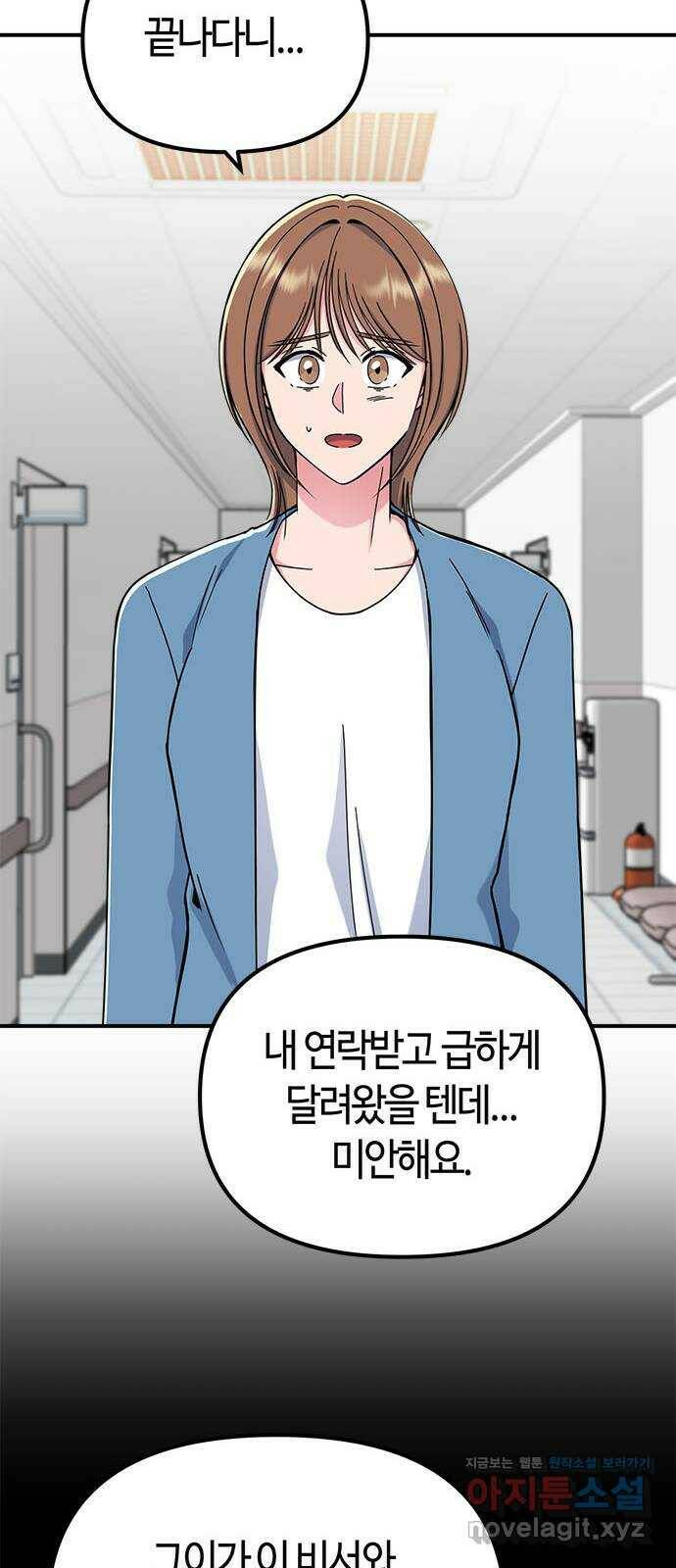 베어케어 38화 35