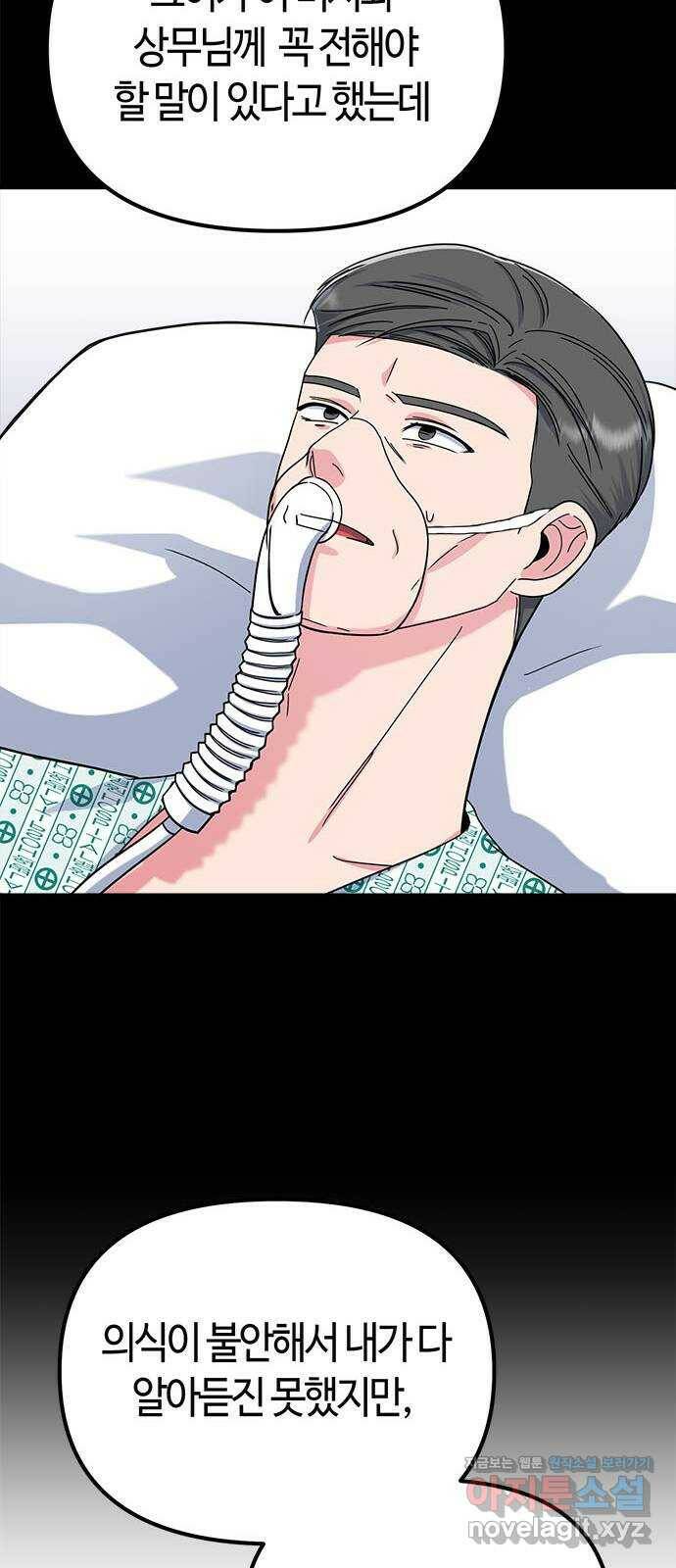 베어케어 38화 36