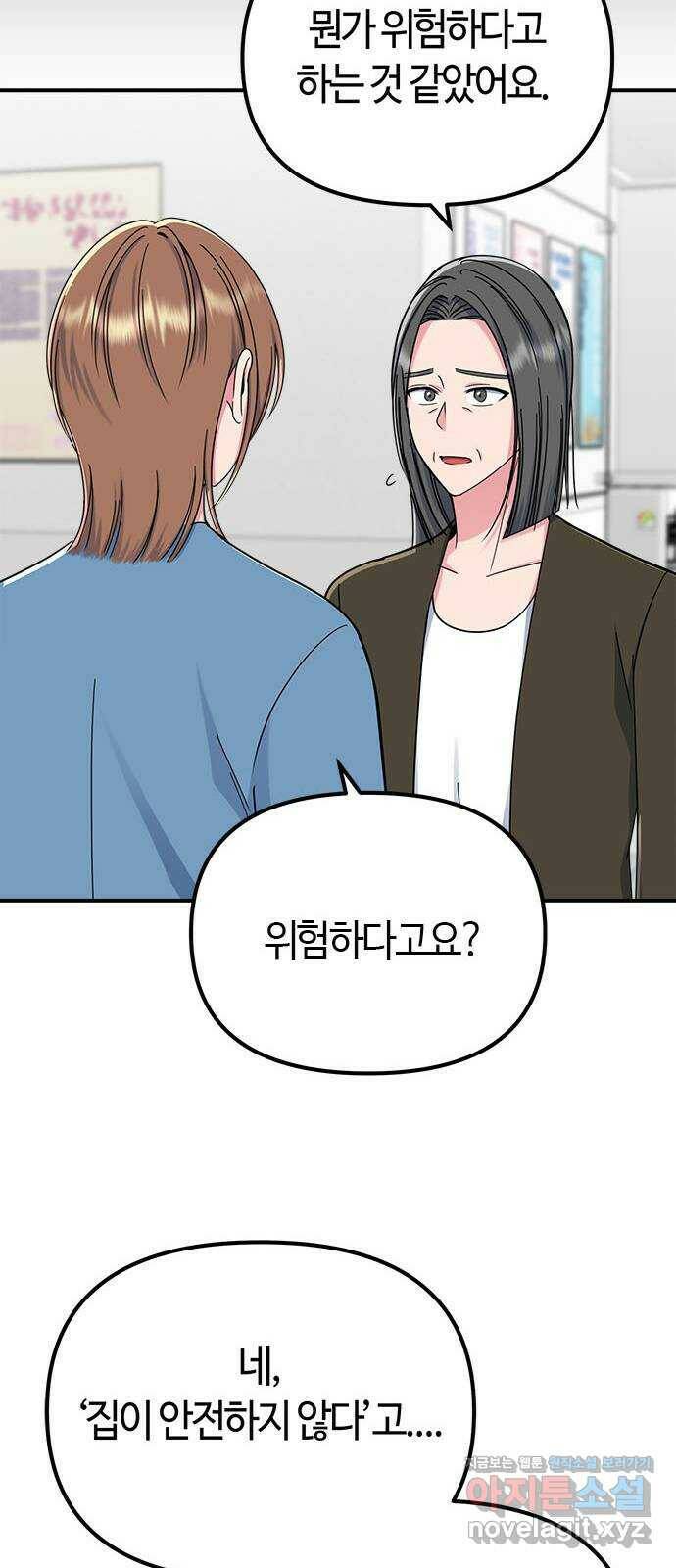 베어케어 38화 37