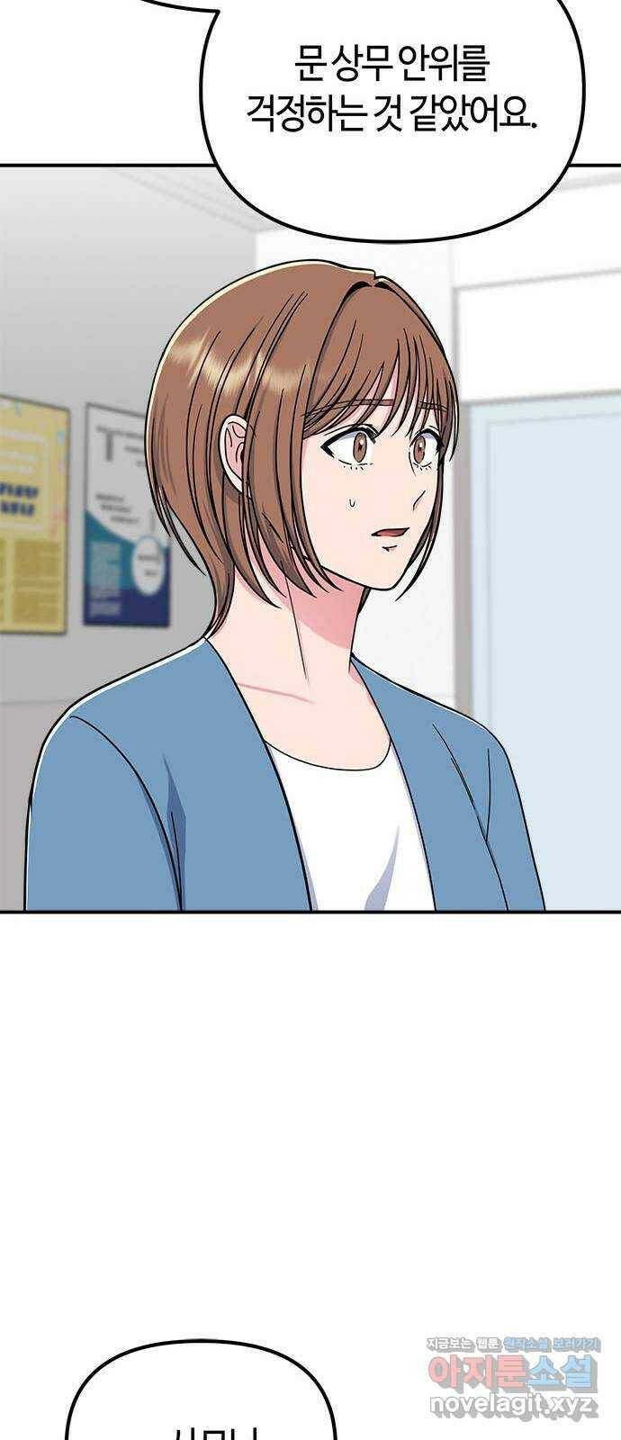 베어케어 38화 38