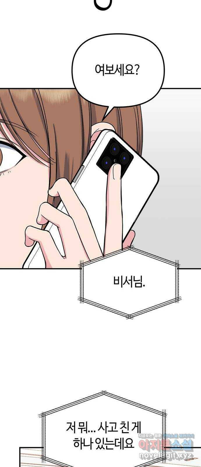 베어케어 38화 40