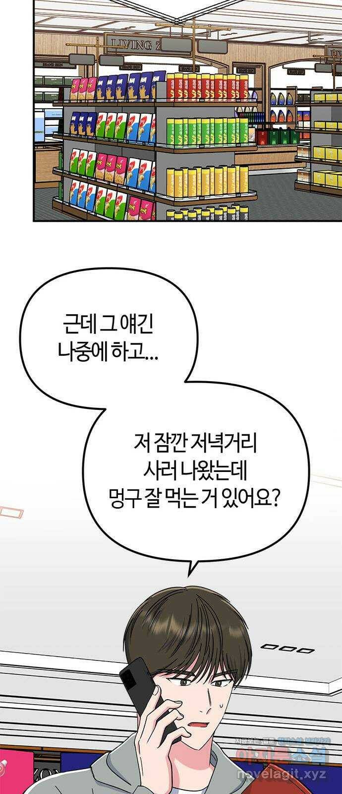 베어케어 38화 41