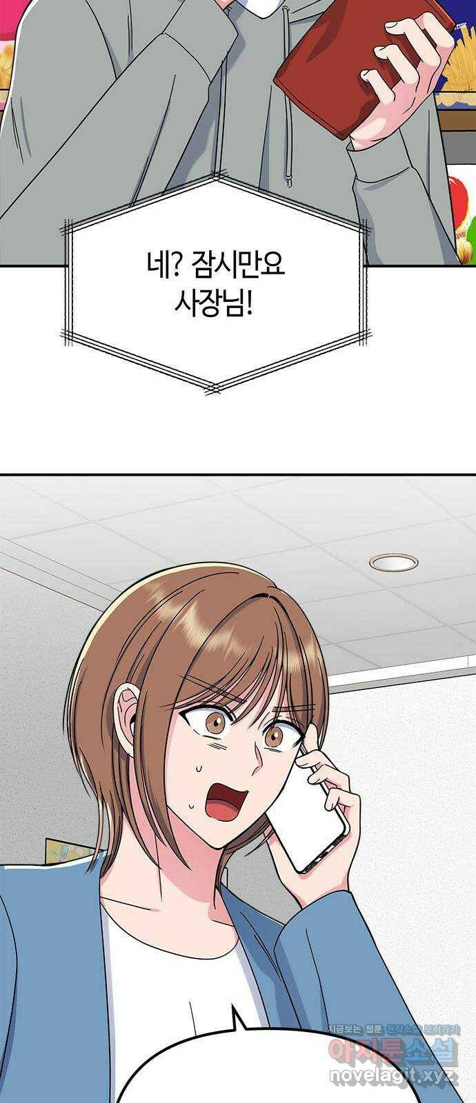 베어케어 38화 42