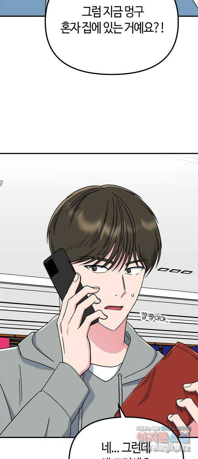 베어케어 38화 43