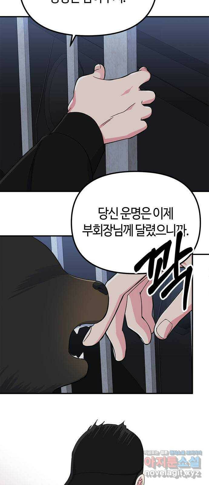 베어케어 38화 52