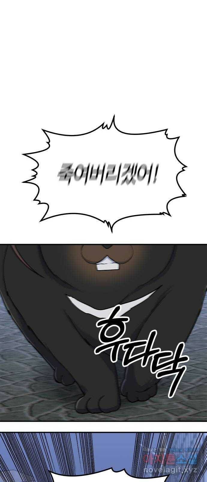 베어케어 38화 54