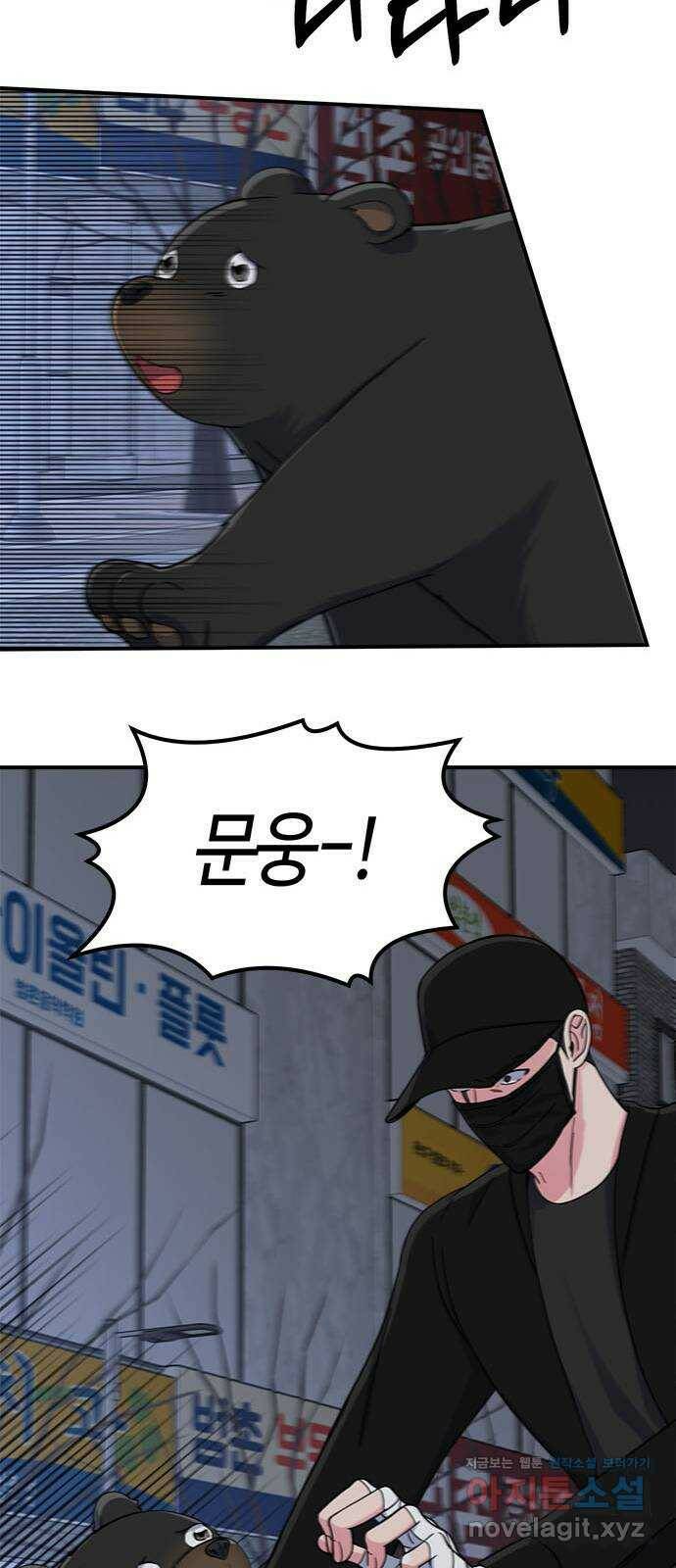 베어케어 38화 57
