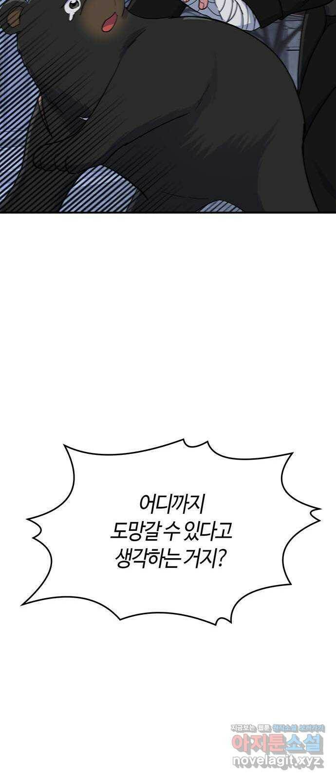 베어케어 38화 58