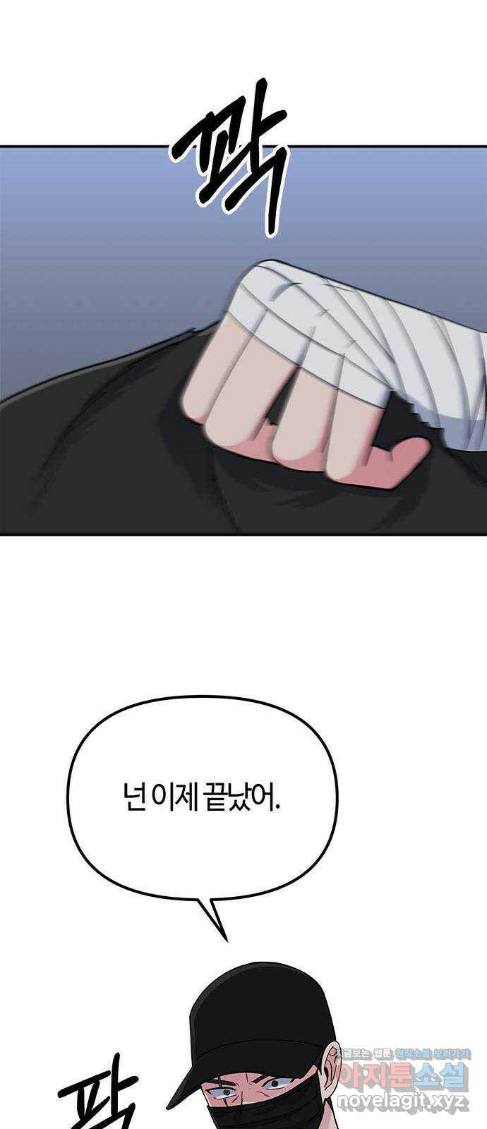 베어케어 38화 59