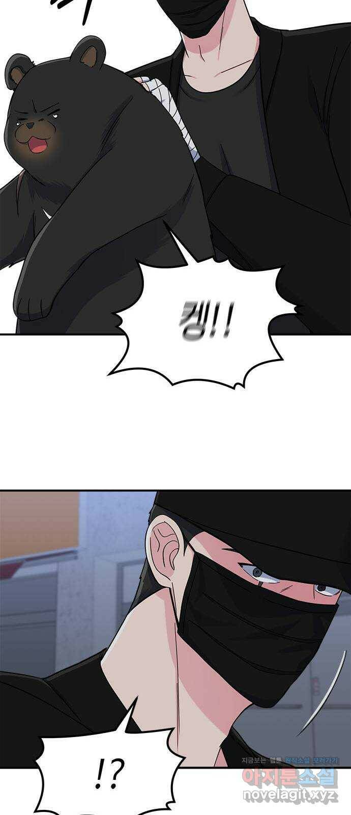 베어케어 38화 60