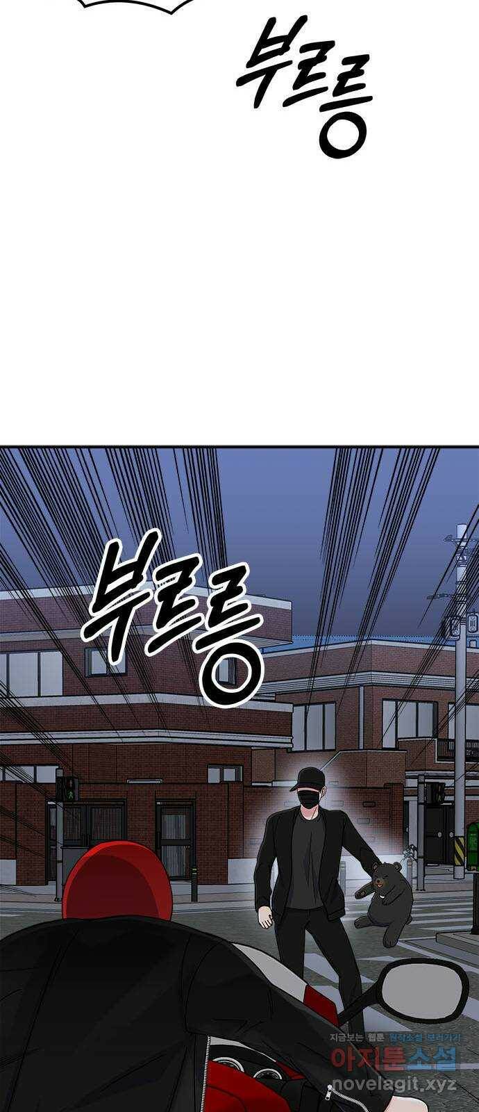 베어케어 38화 61