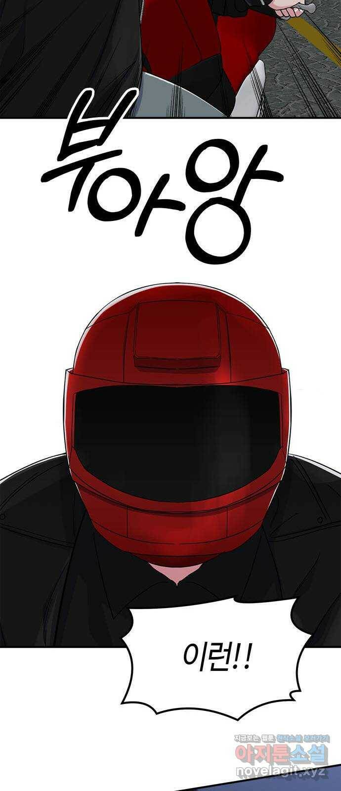베어케어 38화 62