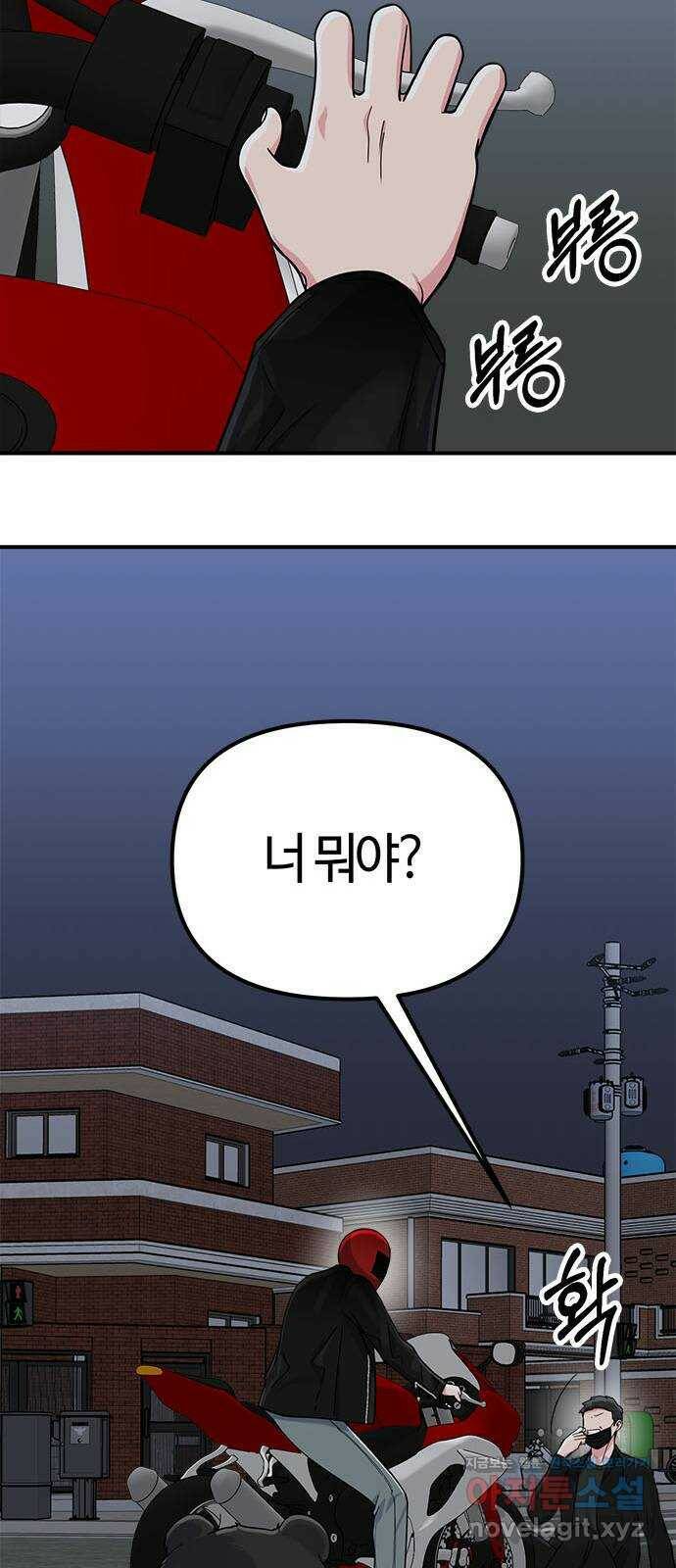 베어케어 38화 65