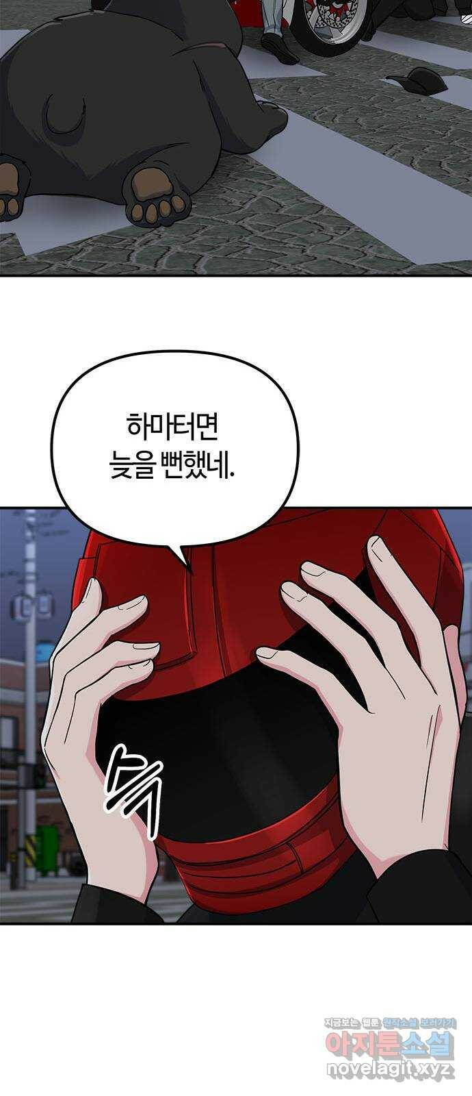 베어케어 38화 66