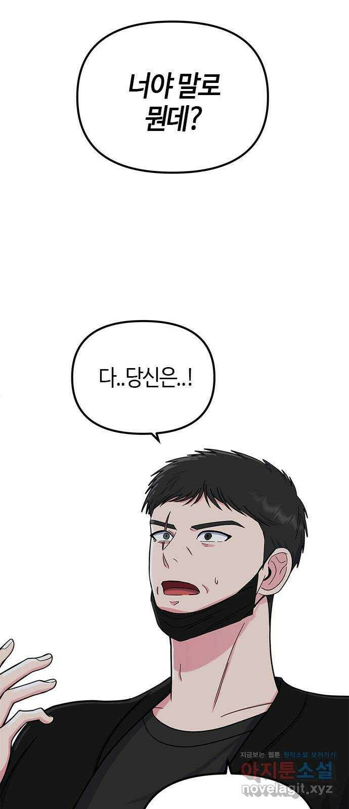베어케어 38화 67