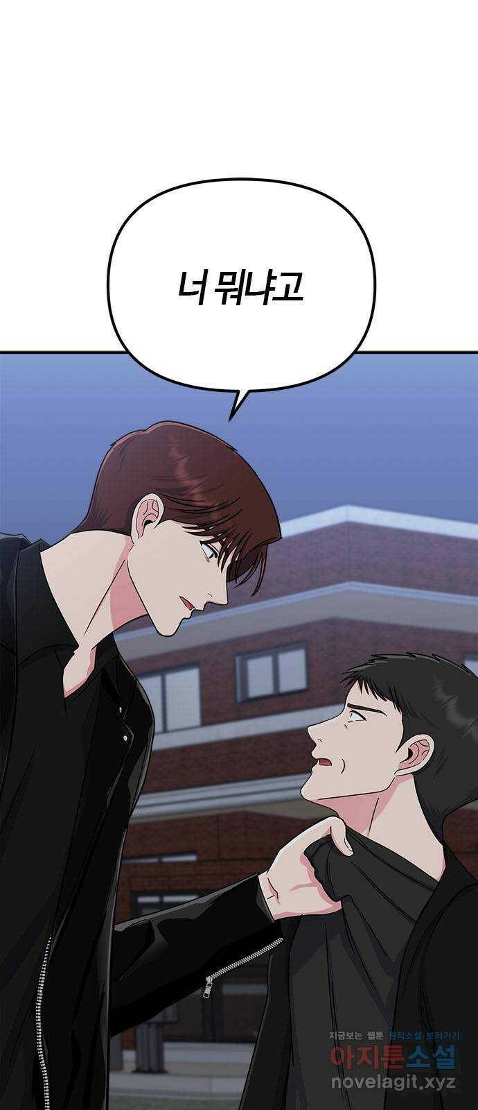 베어케어 38화 69
