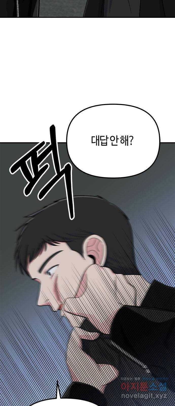베어케어 38화 70