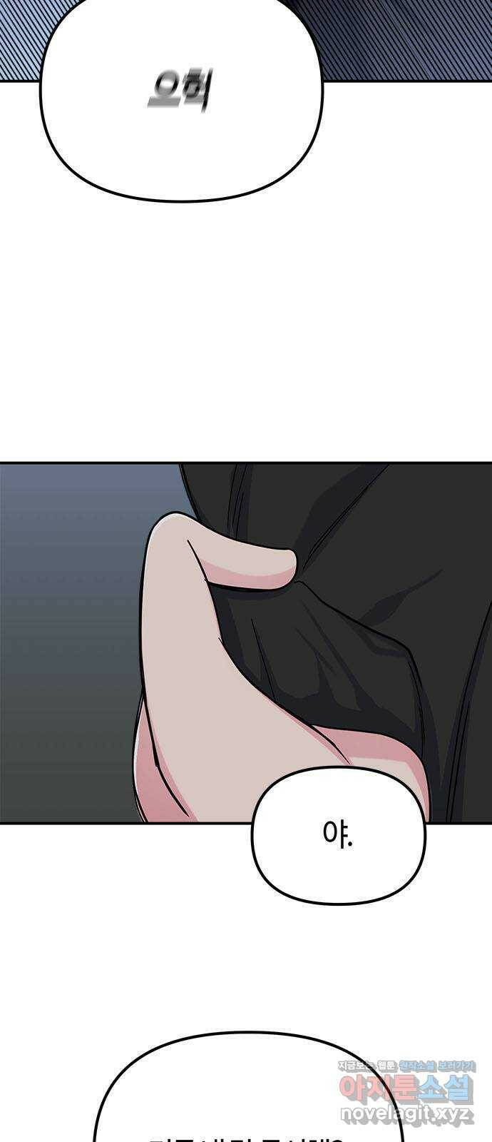 베어케어 38화 71