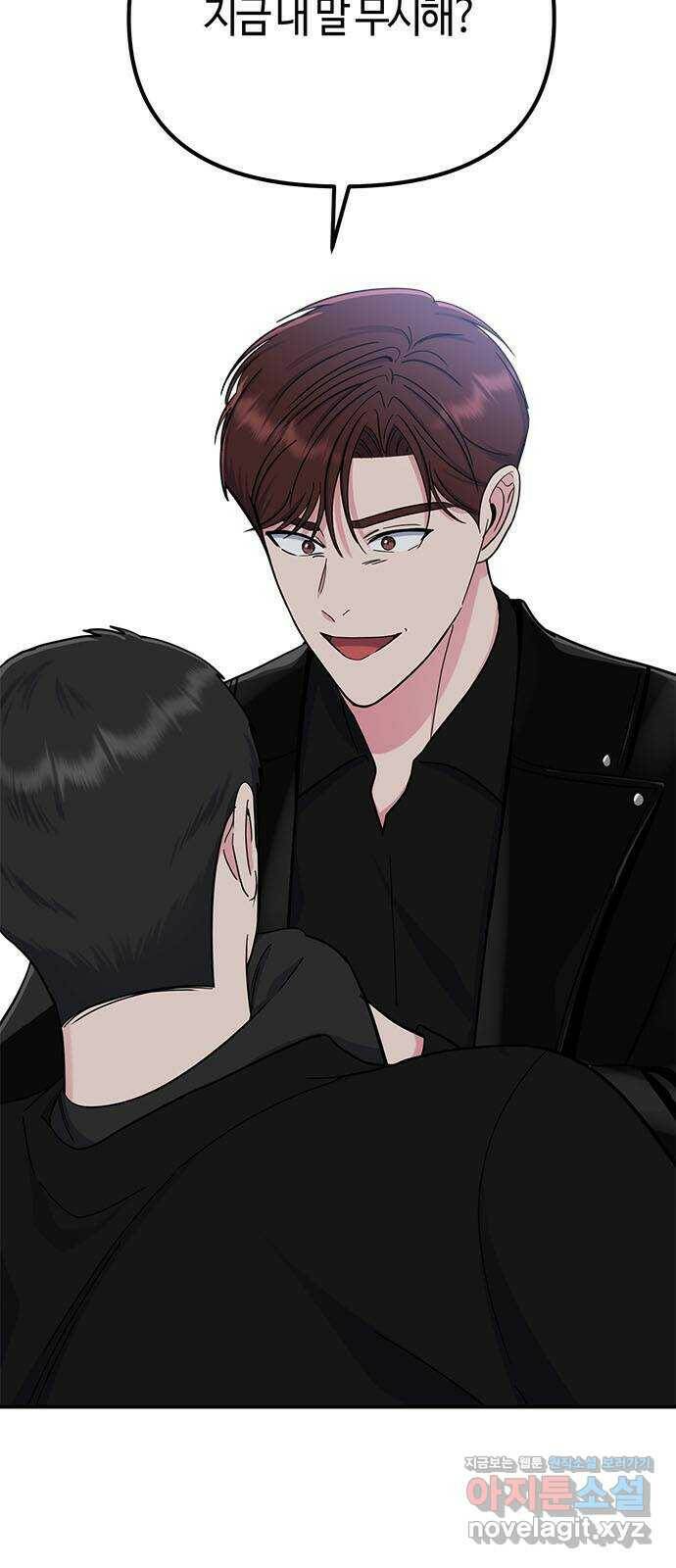 베어케어 38화 72