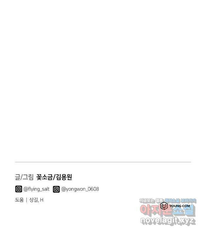 베어케어 38화 73