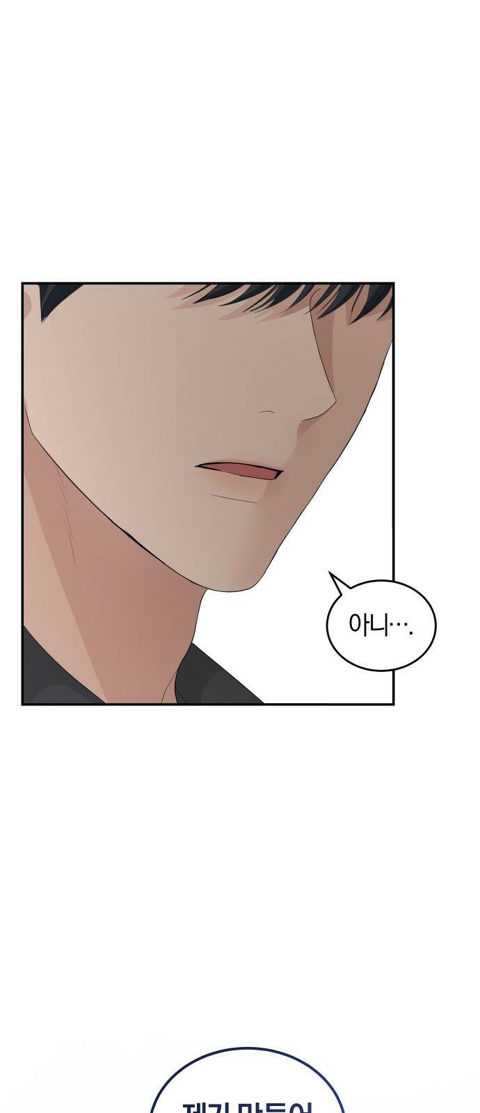 완벽한 결혼의 정석 75화 1