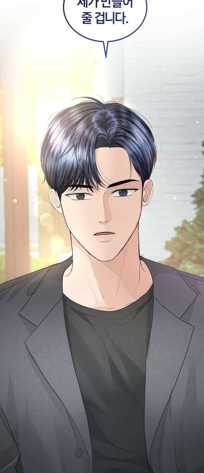 완벽한 결혼의 정석 75화 2