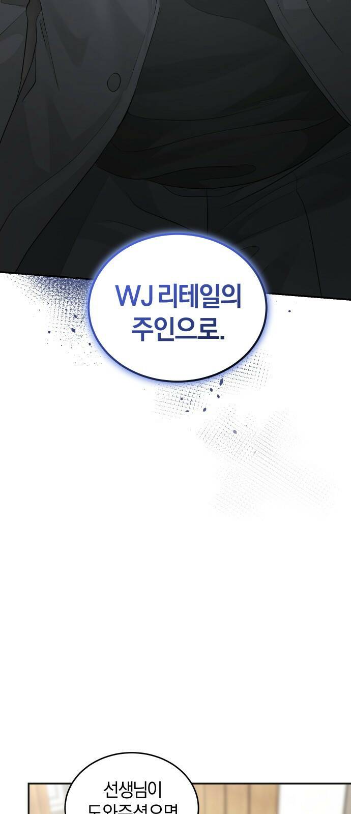 완벽한 결혼의 정석 75화 3