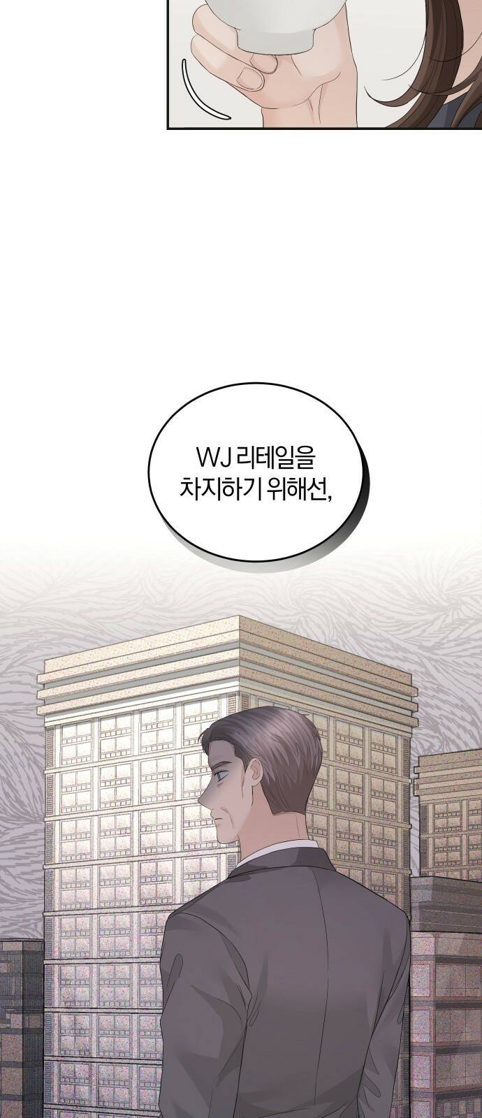 완벽한 결혼의 정석 75화 6