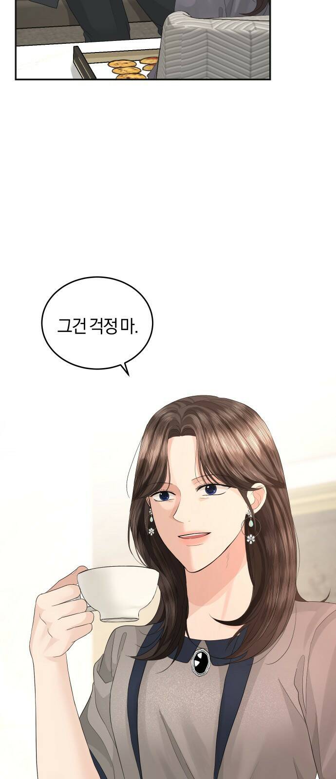 완벽한 결혼의 정석 75화 8