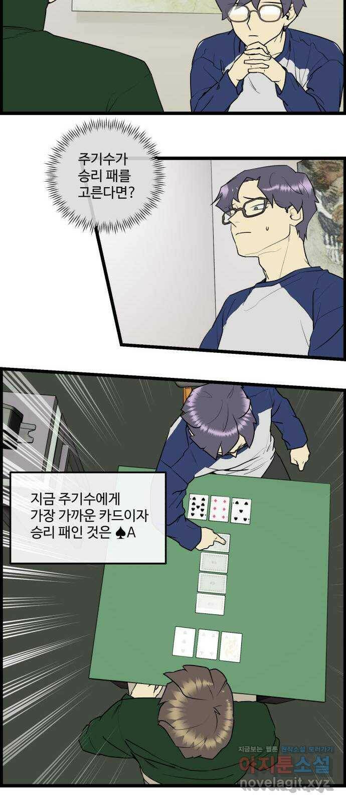 킬더킹 넥스트 라운드 (62) - 10장 포커 7 4