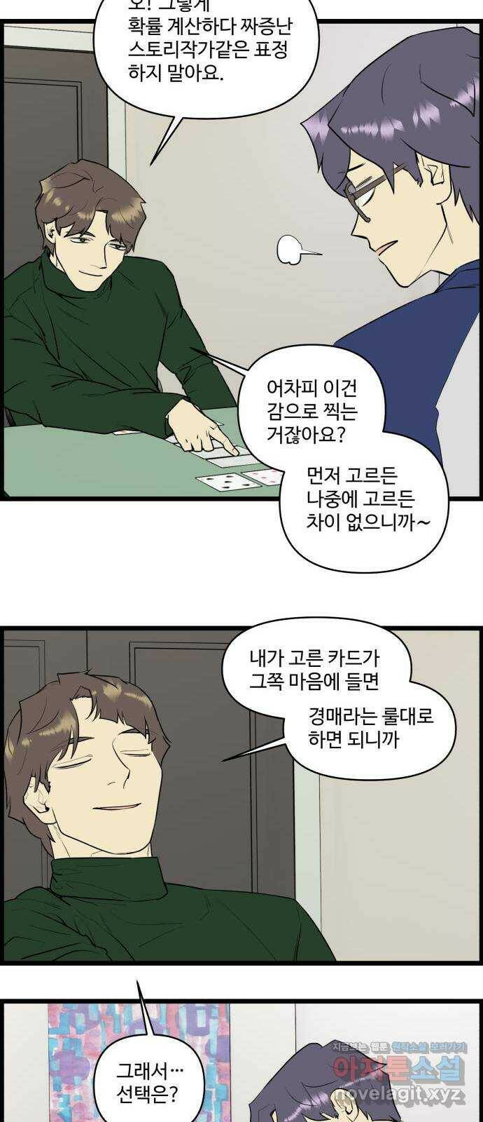 킬더킹 넥스트 라운드 (62) - 10장 포커 7 6