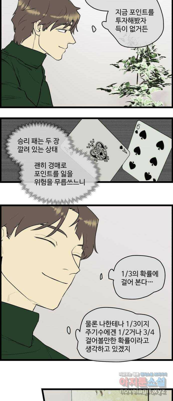 킬더킹 넥스트 라운드 (62) - 10장 포커 7 8