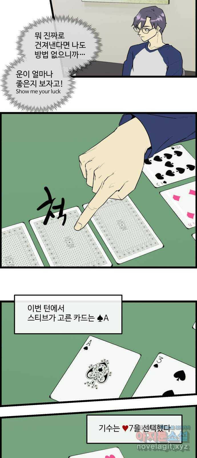 킬더킹 넥스트 라운드 (62) - 10장 포커 7 9