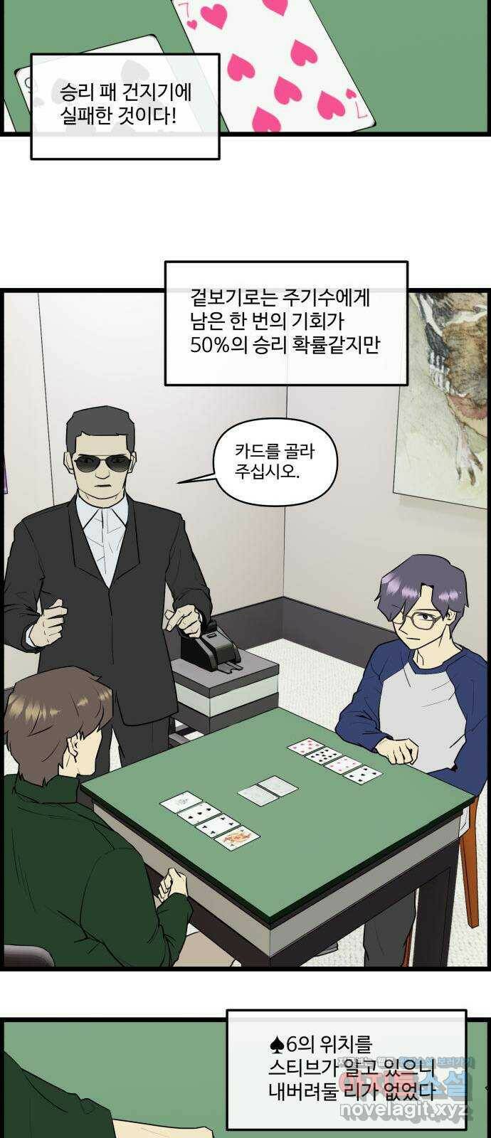 킬더킹 넥스트 라운드 (62) - 10장 포커 7 10