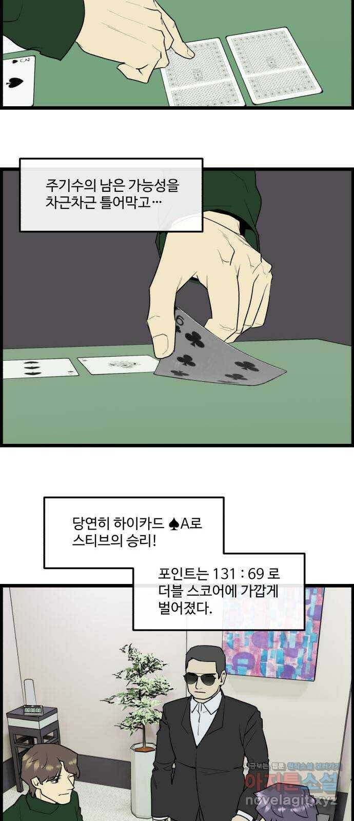 킬더킹 넥스트 라운드 (62) - 10장 포커 7 11